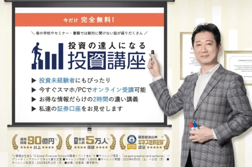 投資成功